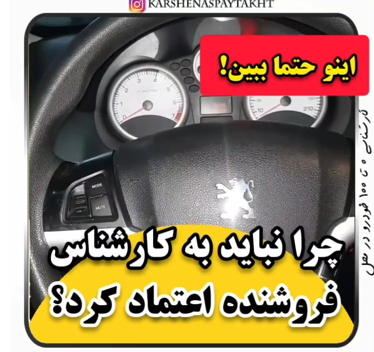 کارشناسی خودرو