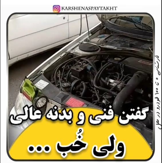 کارشناسی خودرو