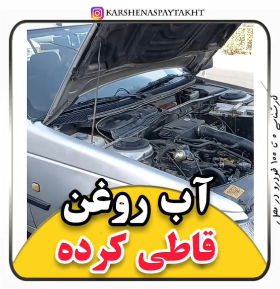 کارشناسی خودرو