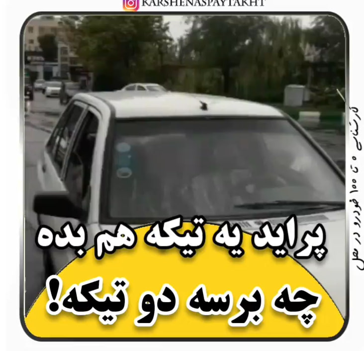 کارشناسی خودرو