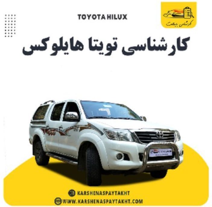 کارشناسی خودرو