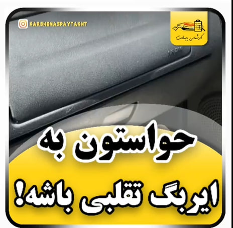 کارشناسی خودرو تندر 90