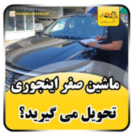 کارشناسی خودرو